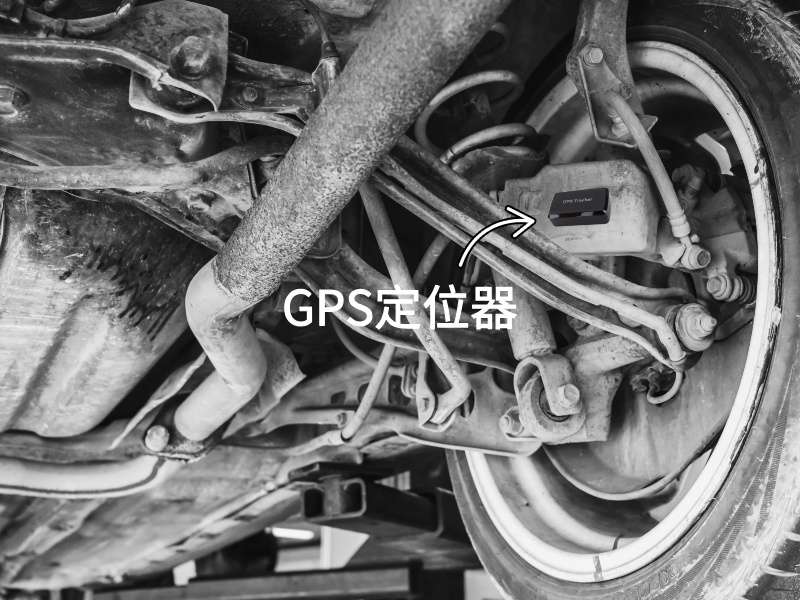 卫东出行隐私安全检测